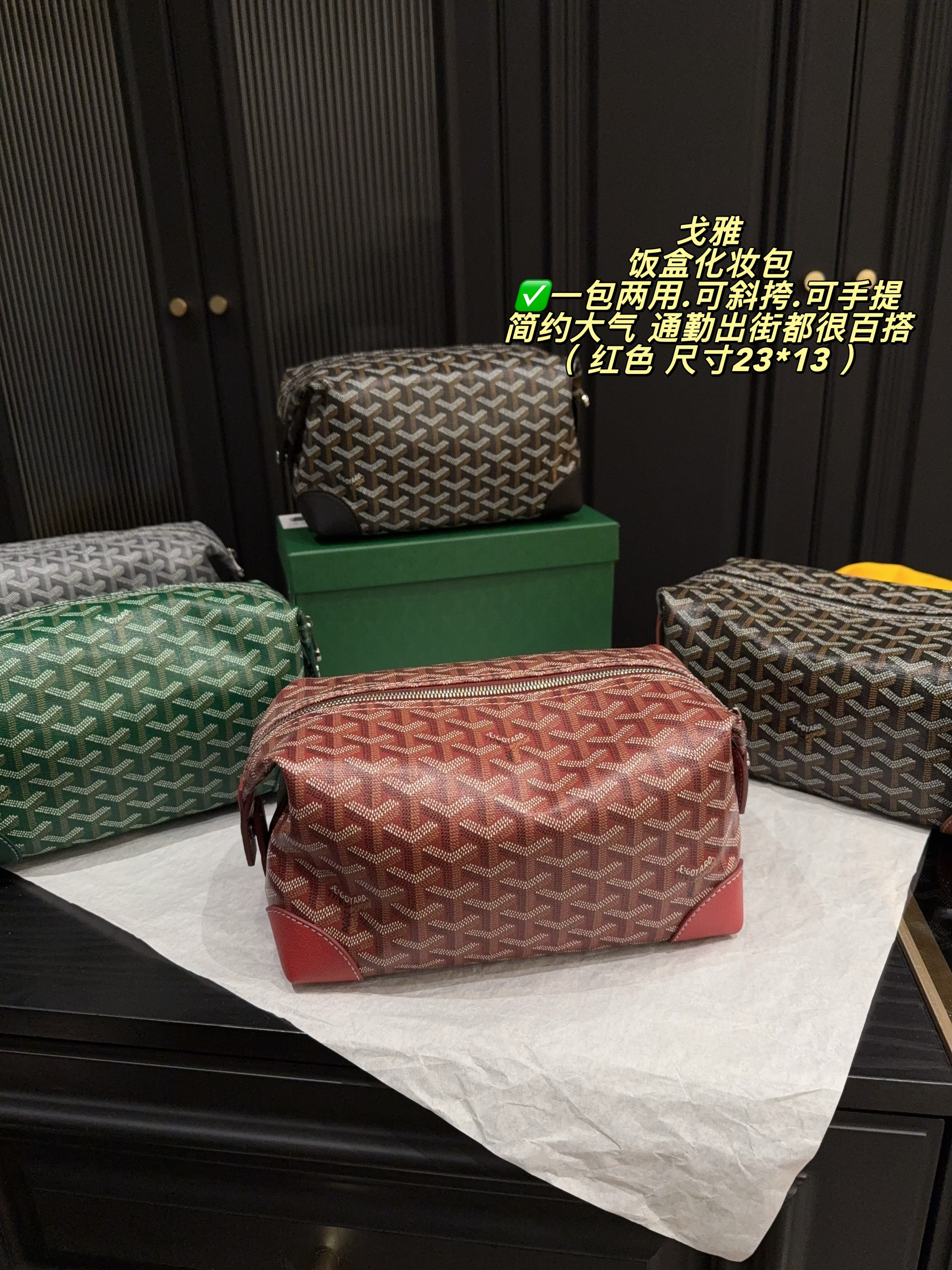 Goyard  Handbag or crossbody bag - cnluxepick