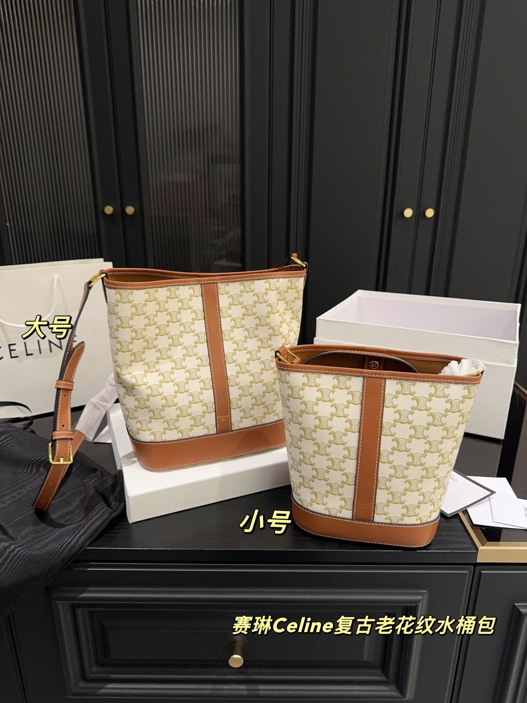 Celine retro old pattern bucket bag - cnluxepick