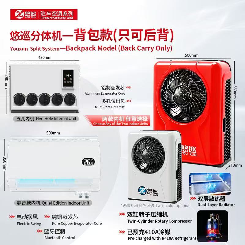 Youxun Split AC | Split Parking Air Conditioner for 12V/24V Heavy Trucks