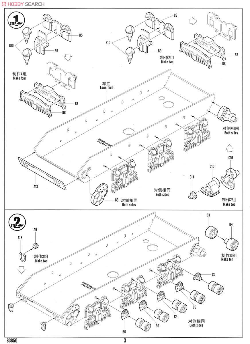 Hobby Boss 1/35 83850 Hungarian 44M Tas Model Kit