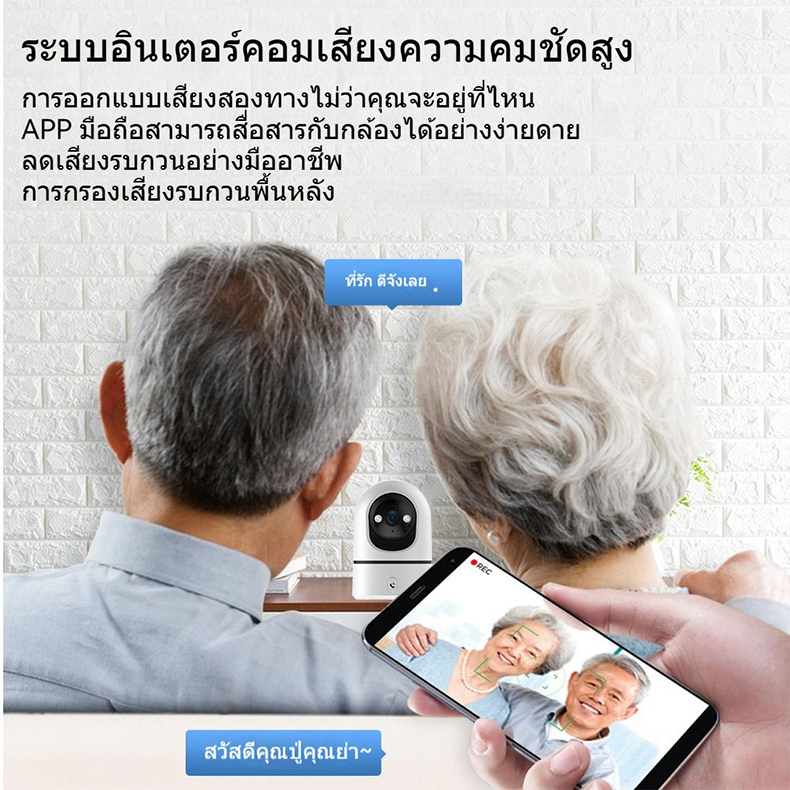 กล้องวงจรปิด WIFI ความละเอียด 8MP ดูและควบคุมออนไลน์ผ่านแอป เติมแสงอัตโนมัติ ติดตามมนุษย์ พูดคุยสองทาง ตรวจจับการเคลื่อน