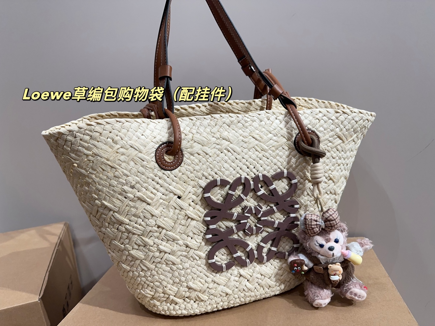 Loewe straw shopping bag - cnluxepick