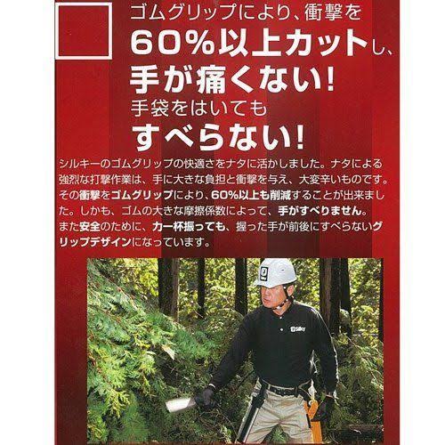 Silky Nata Hatchet 240mm Single Edge