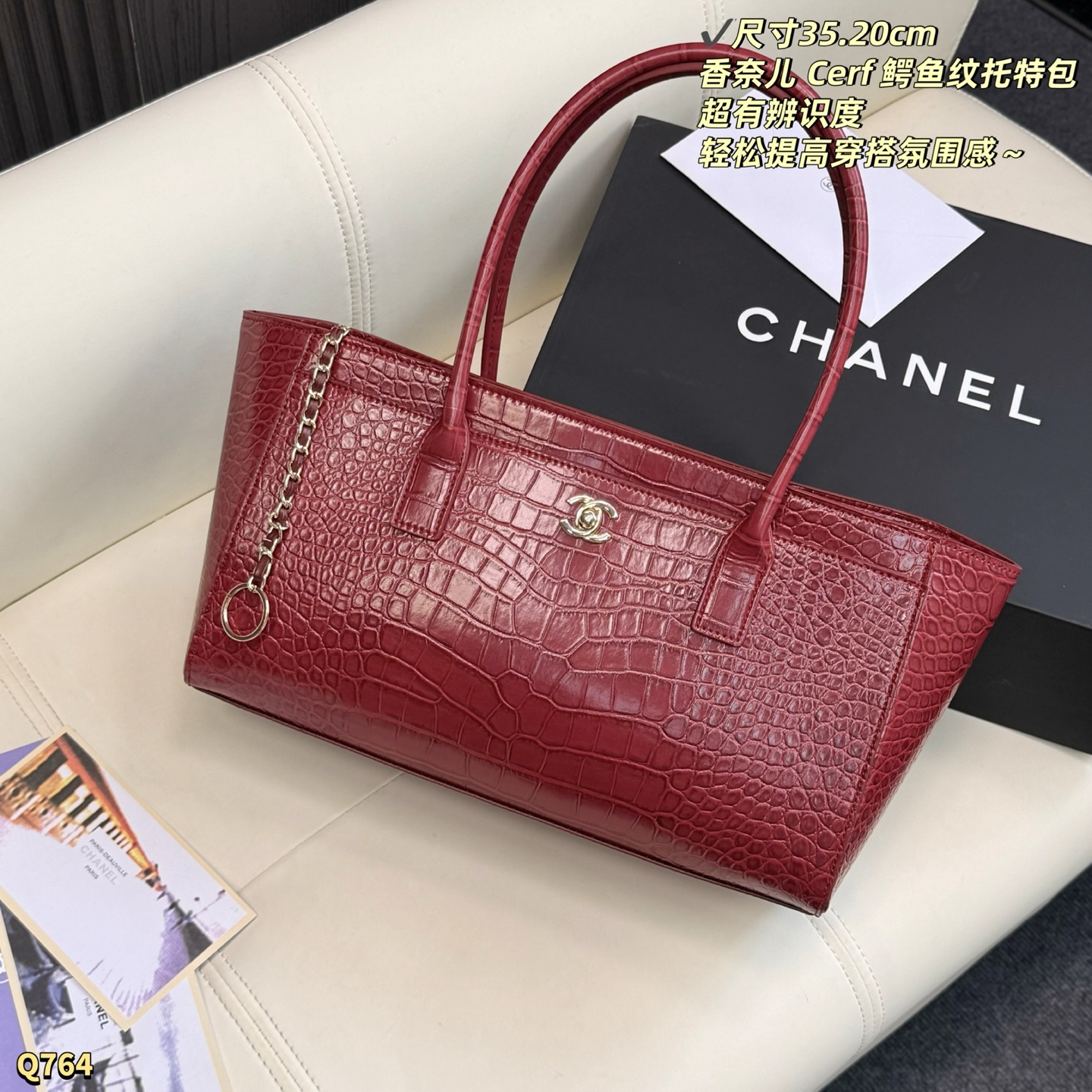 Chanel Croc Embossed Tote - cnluxepick