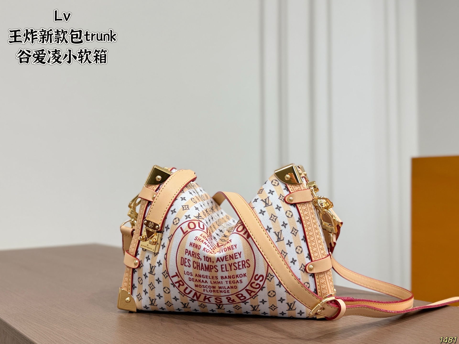 Lv trunk bag - cnluxepick