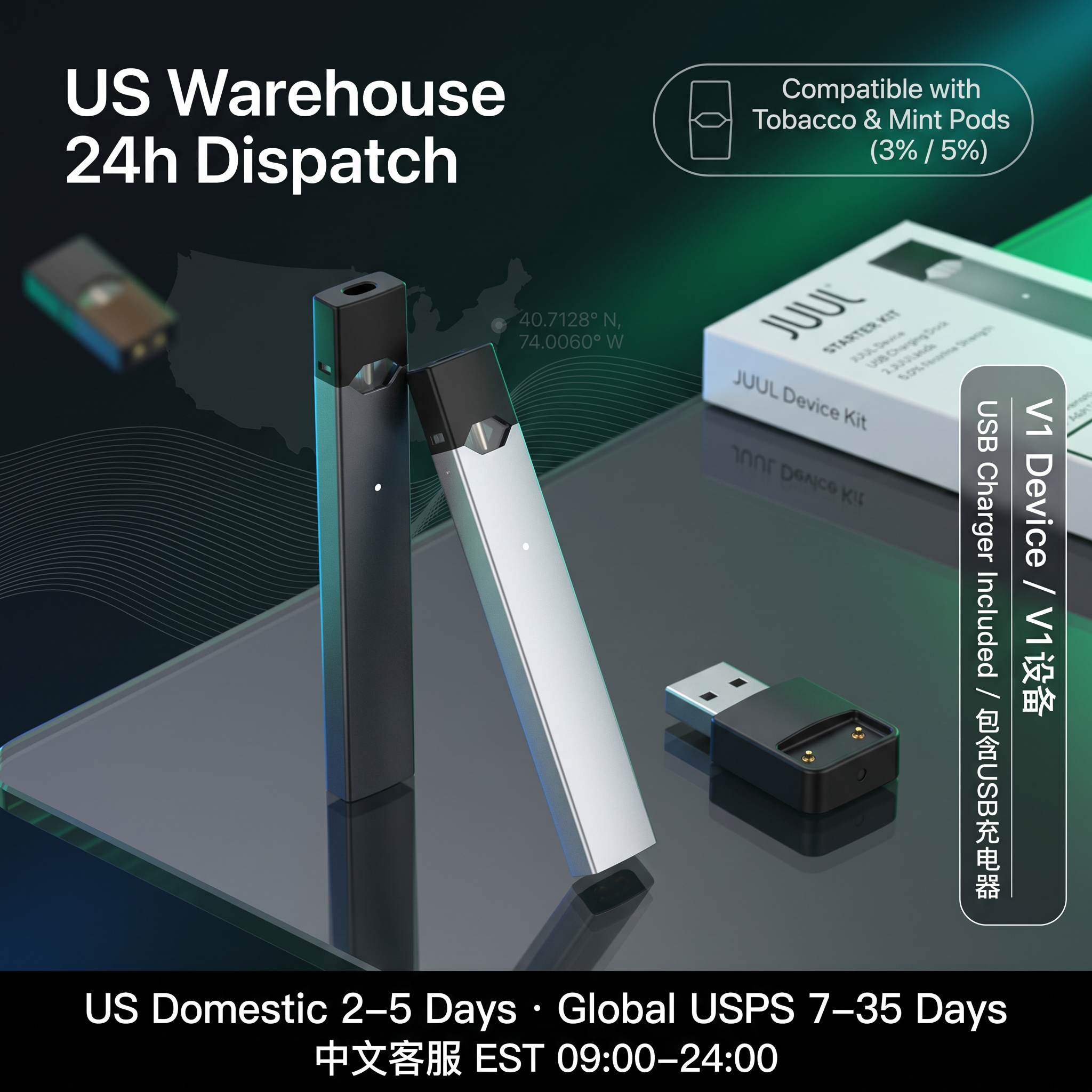 JUUL 设备套装（V1 标准版） - 華人蒸汽