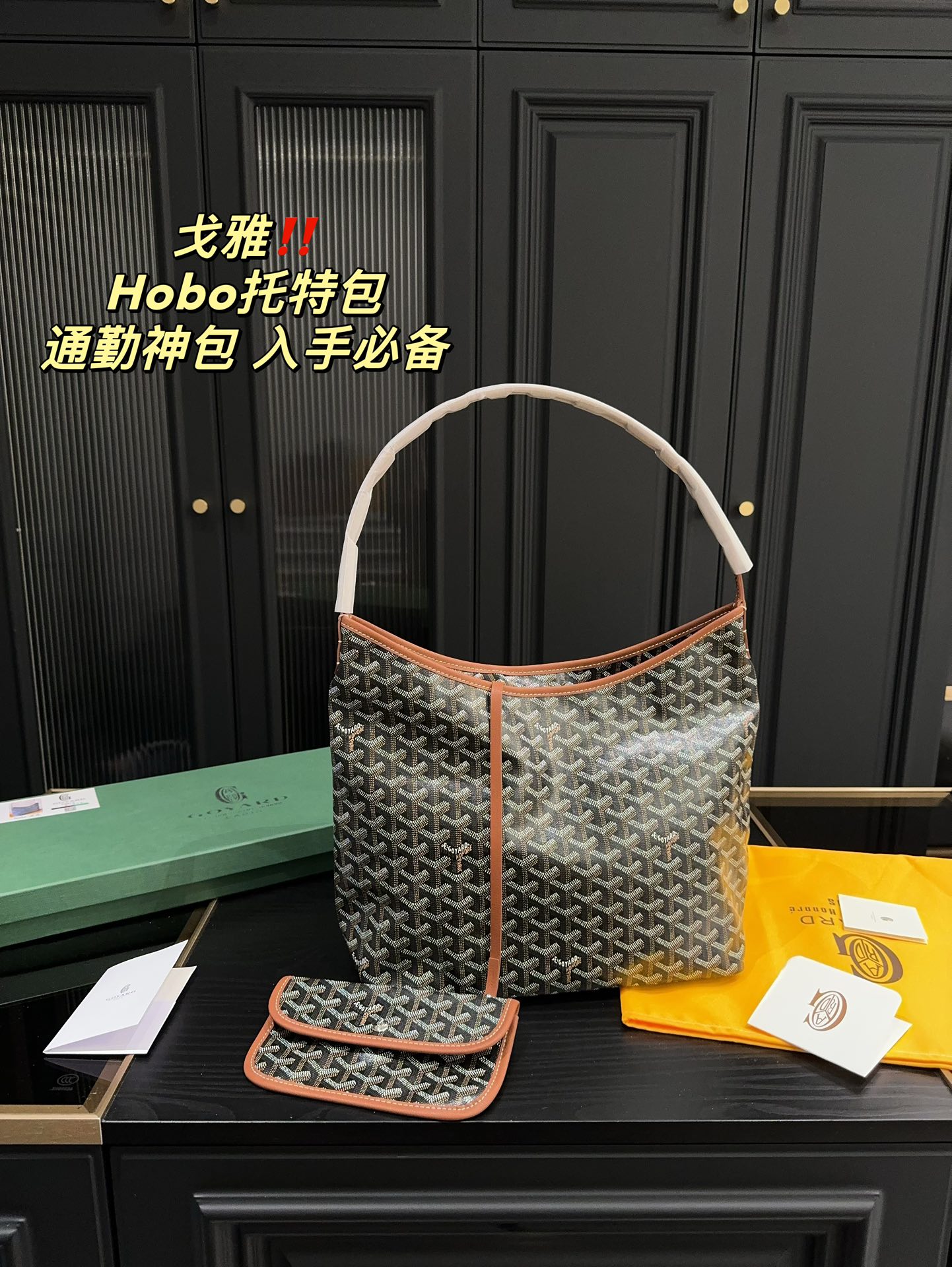 Goyard Hobo neverfull tote bag - cnluxepick