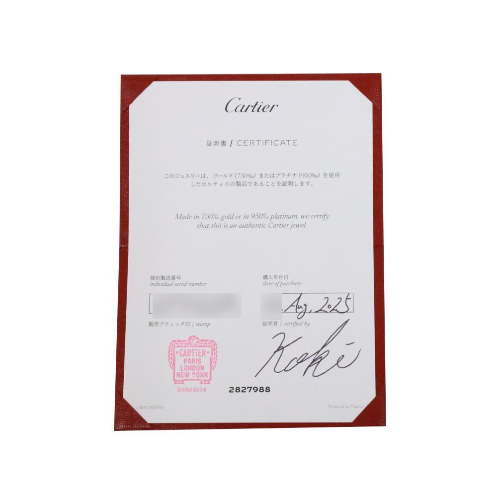 Cartier Juste un Clou Diamond Ring 18K White Gold B4245000