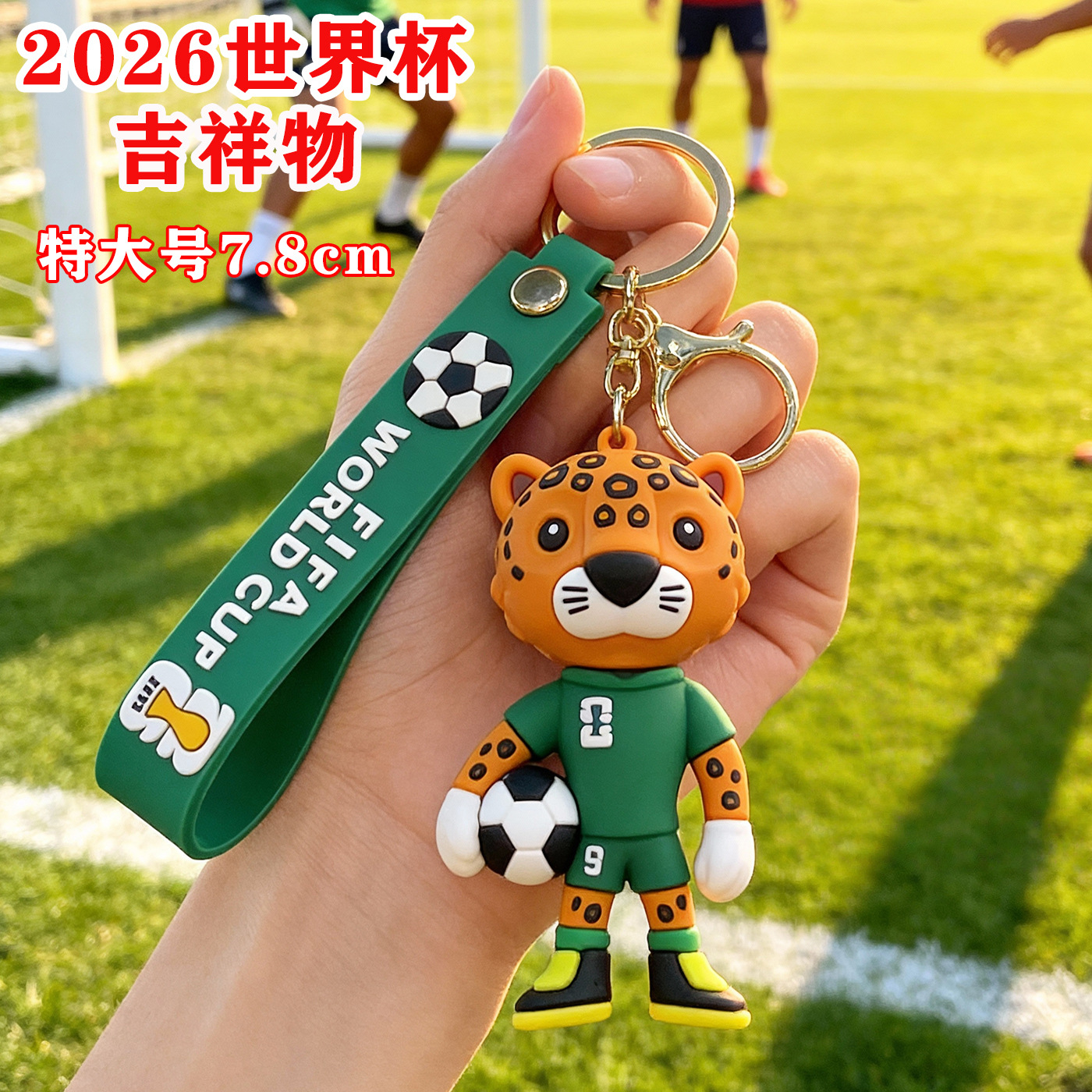 Cross-border popular daily necessities e-commerce dropshipping products: 2026 World Cup themed mascot keychains, pendants, and gifts
