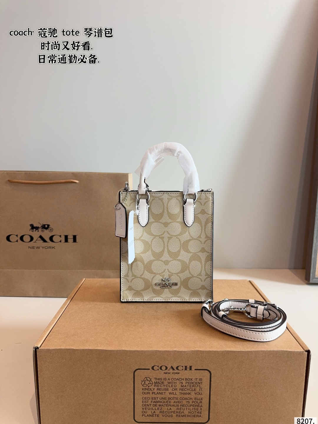 Coach's new music bag - cnluxepick