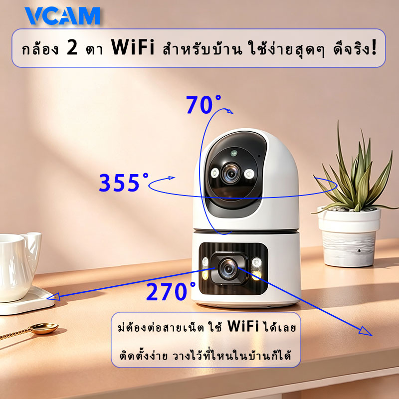 กล้องวงจรปิด WiFi ภายในบ้านแบบเลนส์คู่ ความคมชัดสูง พร้อมมุมมอง 360 องศา รองรับการพูดคุยสองทางผ่านระบบไร้สาย