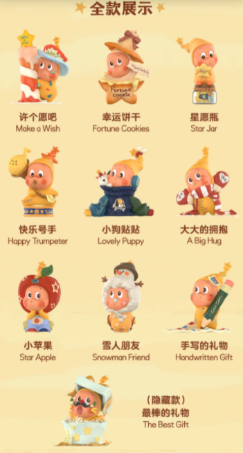 POP MART Starman Official Authentic Product