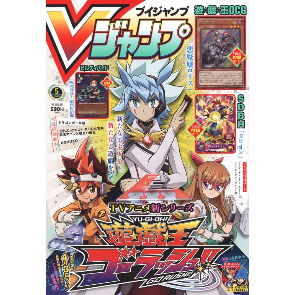 V Jump Store Theft. 5 / 2022 Issue #347