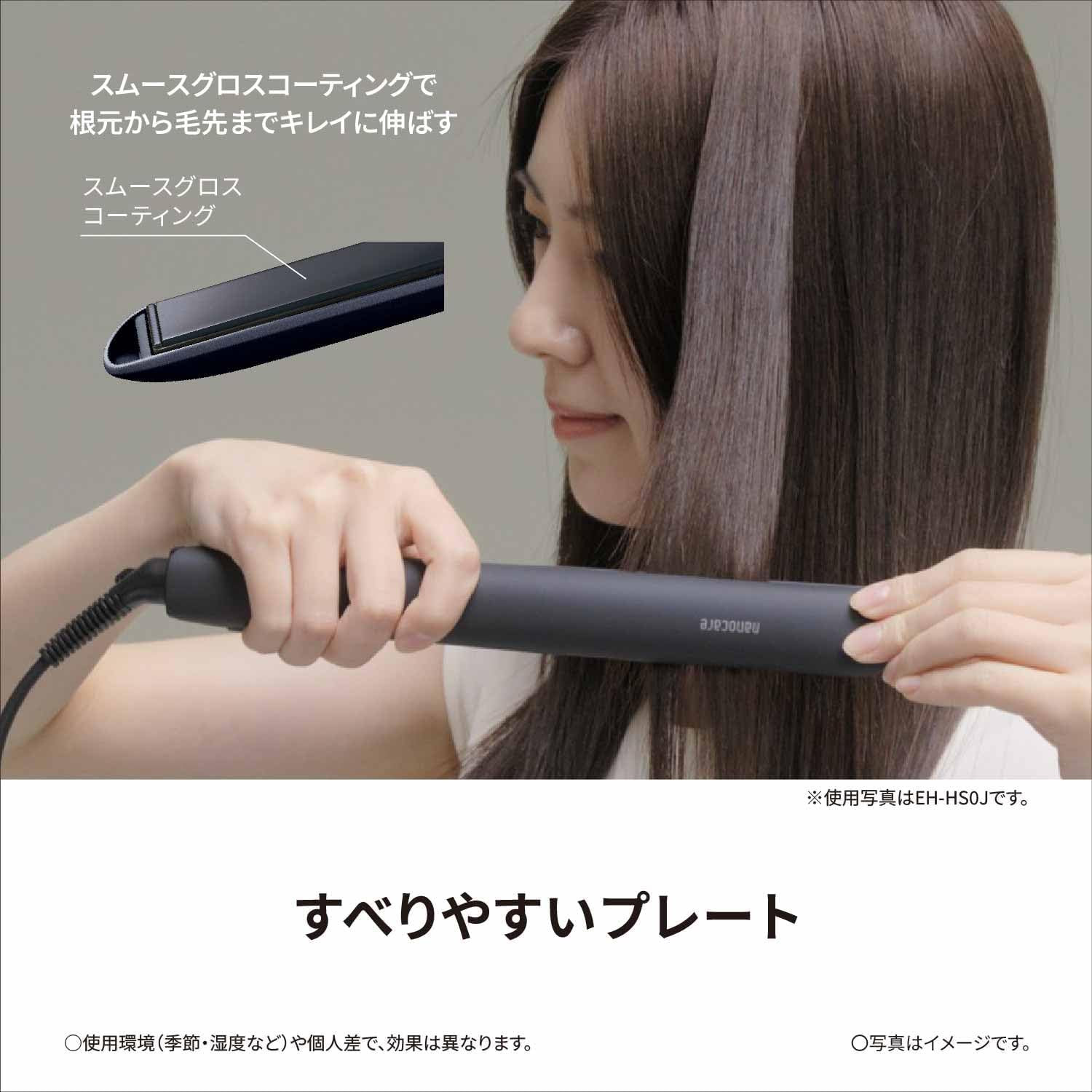 Nano-smooth glossy coating for overseas straight hair irons