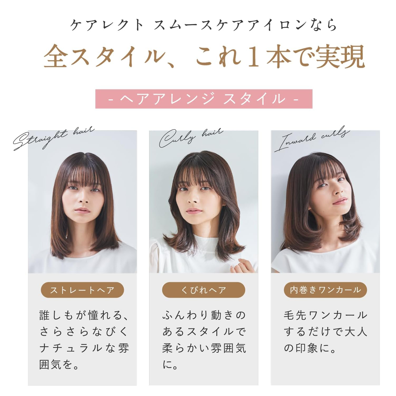 Straight Iron Care Rect Smooth Care Iron 25mm Rose mist by pluseau Automatic power OFF 17-step temperature adjustment