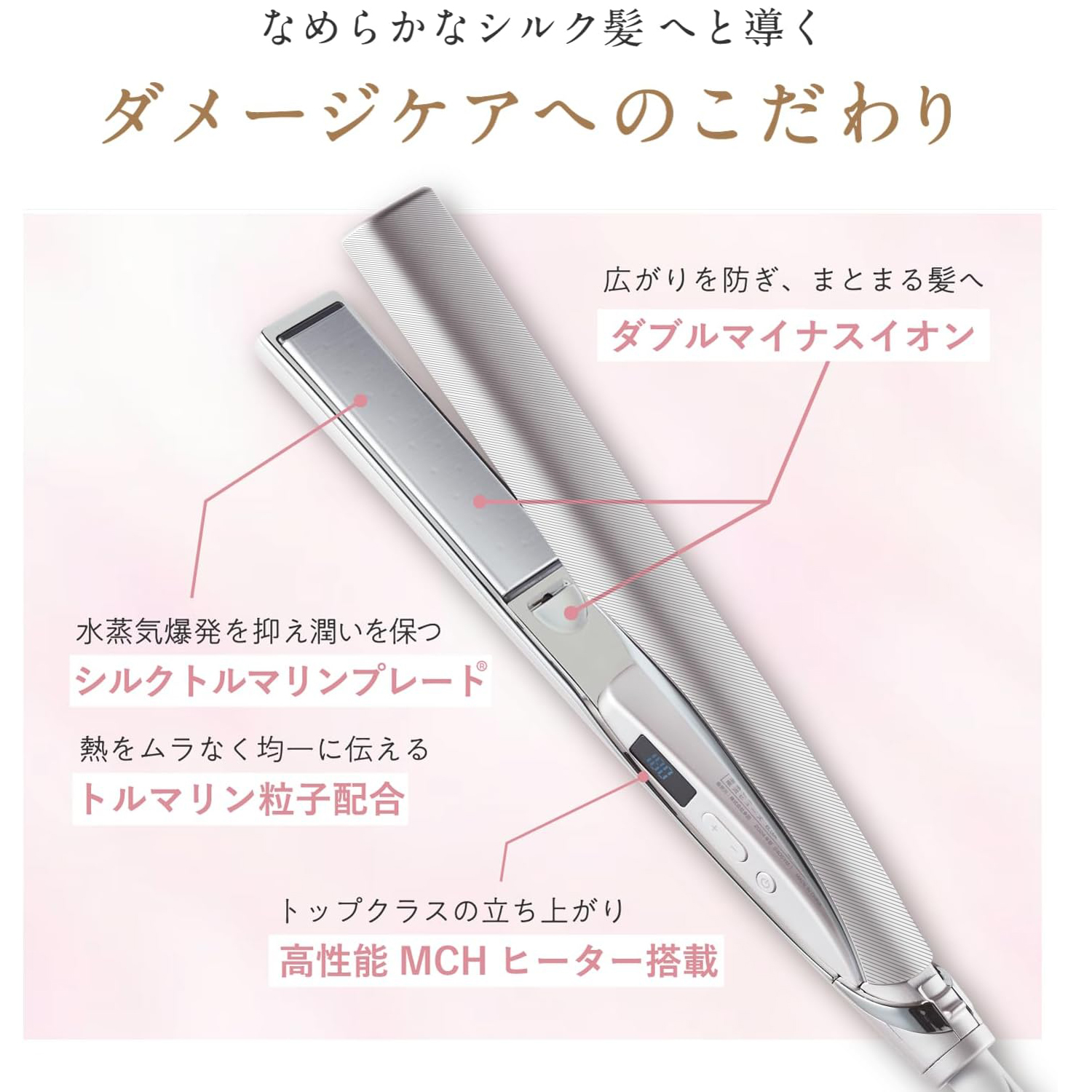 Straight Iron Care Rect Smooth Care Iron 25mm Rose mist by pluseau Automatic power OFF 17-step temperature adjustment