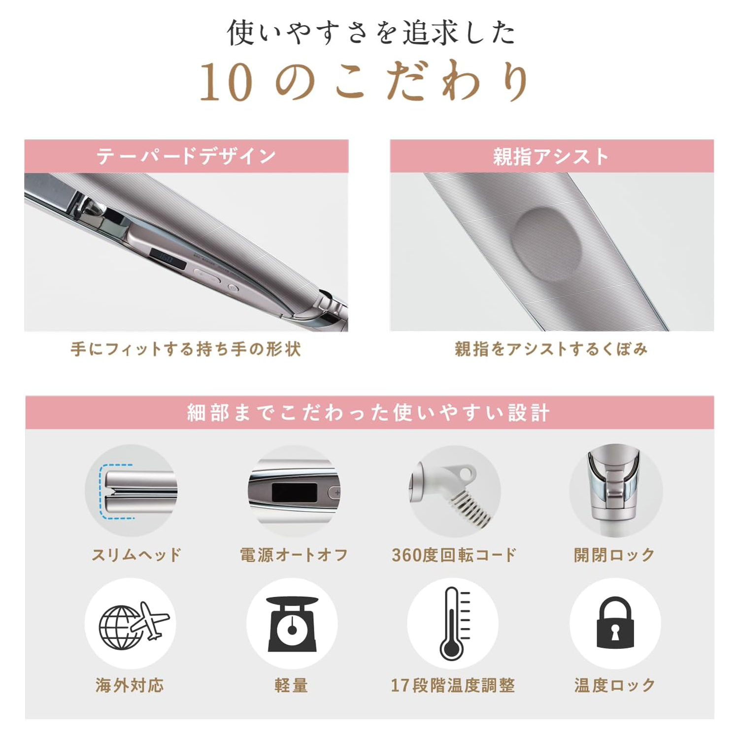 Straight Iron Care Rect Smooth Care Iron 25mm Rose mist by pluseau Automatic power OFF 17-step temperature adjustment