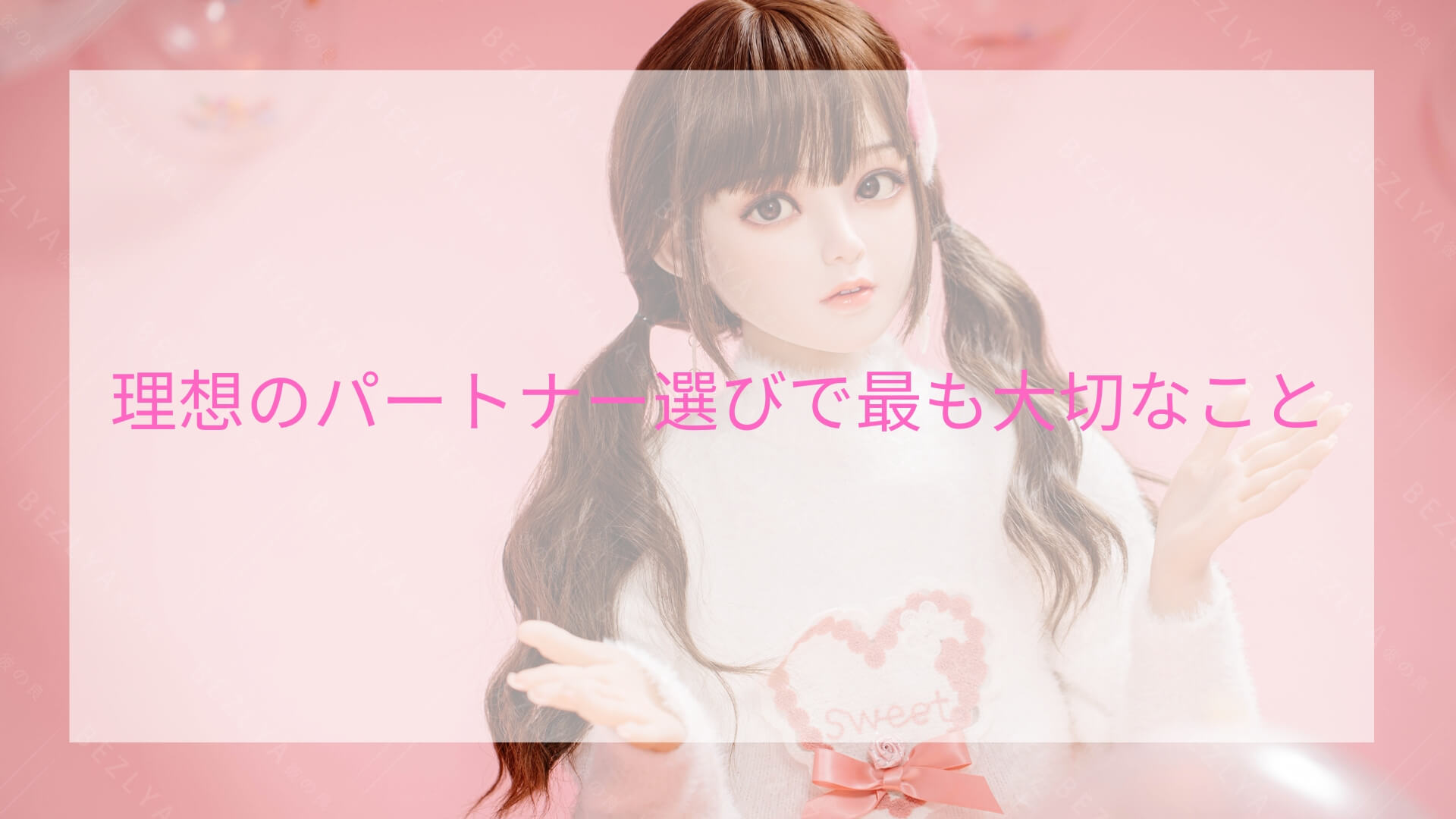 ラブドール 重い