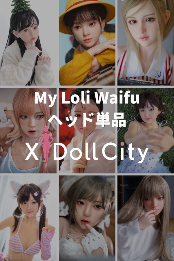 MyLoliWaifu 略称MLW ヘッド単体 頭部のみ 材質選択可能 メイク選択可能 M16ボルト採用