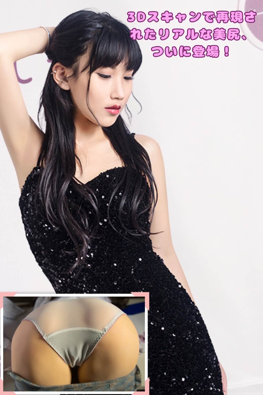 QitaDoll Lele 3Dスキャンの美尻 オナホール 12.5kg