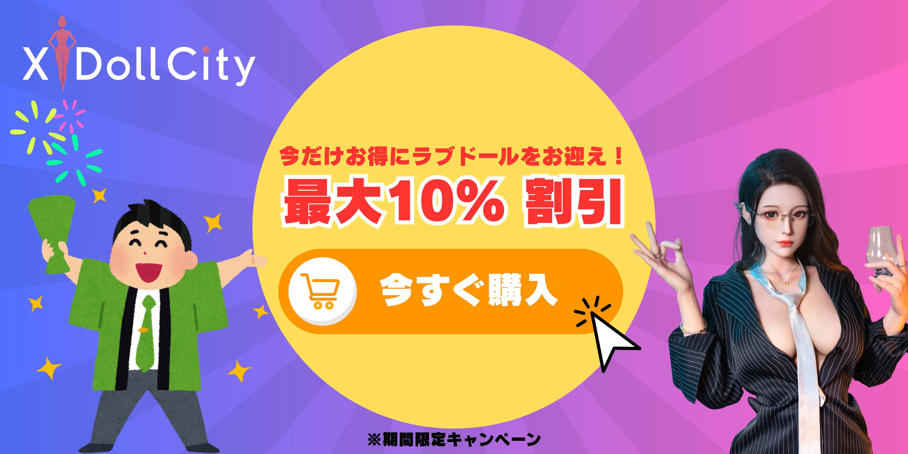 XdollCityのラブドール