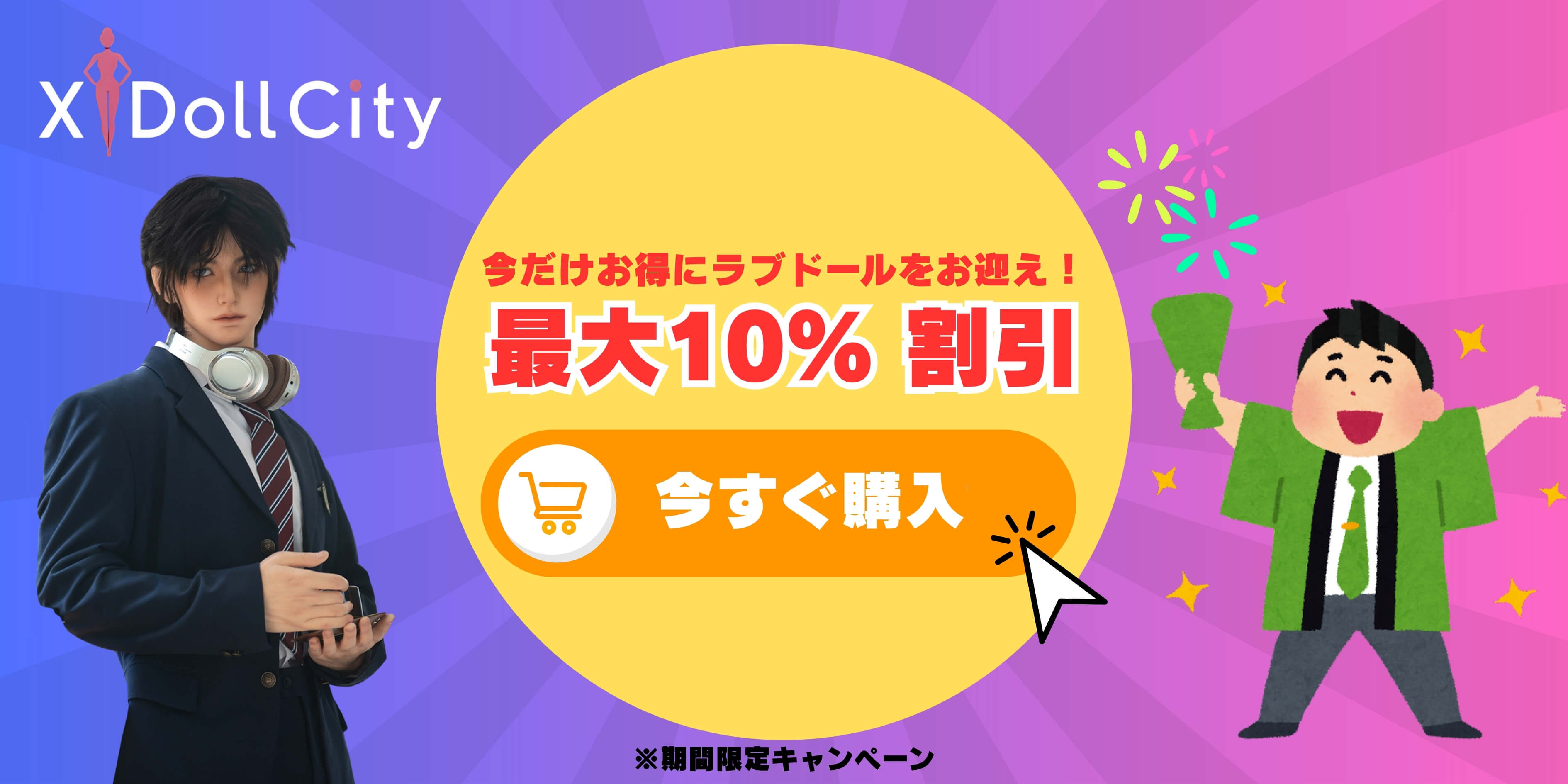 女性用ラブドール