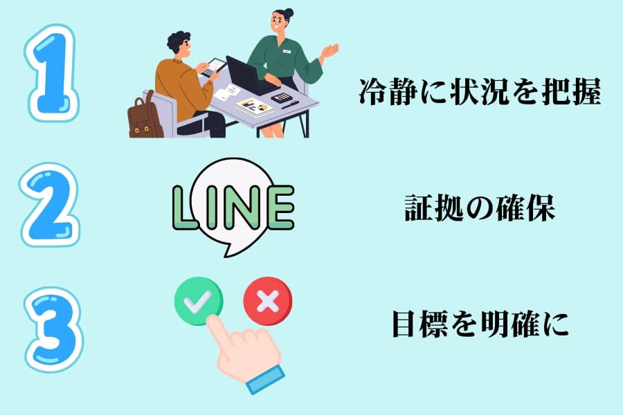 浮気が発覚したときの対応と予防策