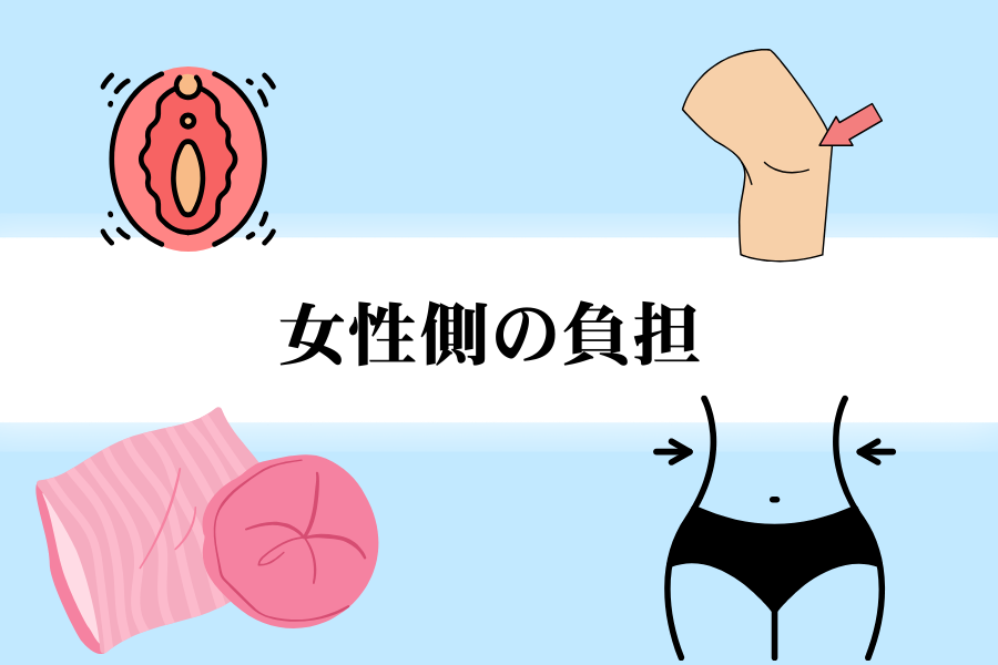 騎乗位体位女性側の負担：膝・腰・体力