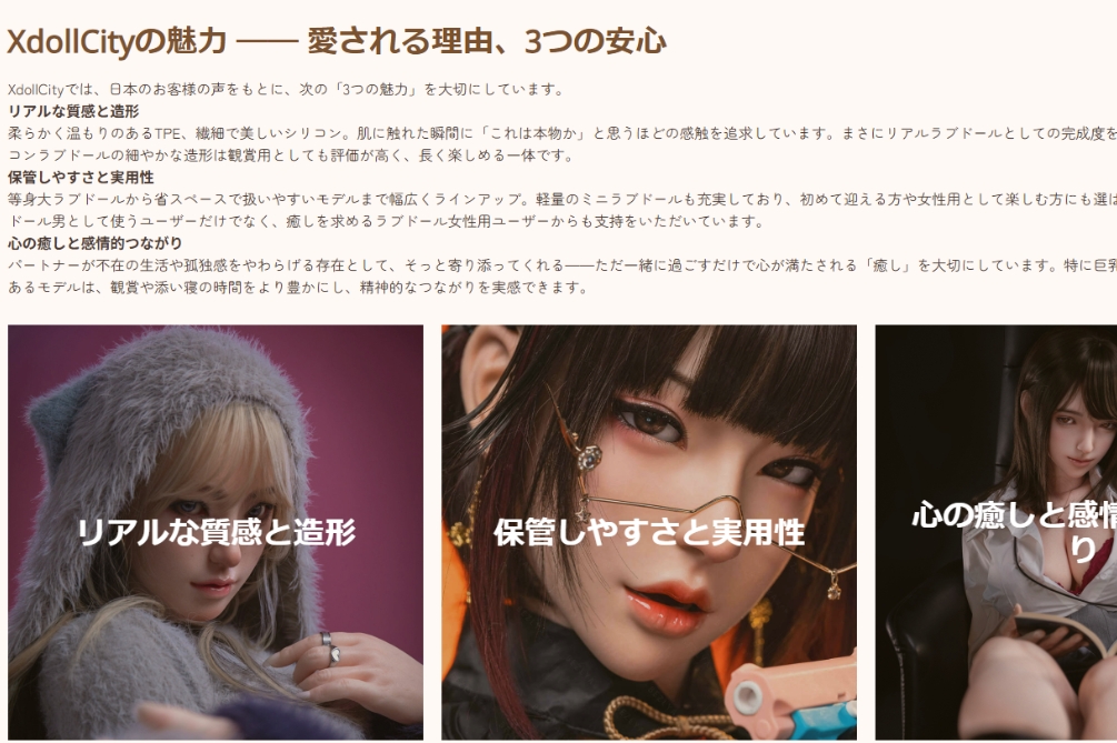 セクシーショッピング（せくしーしょっぴんぐ）とは