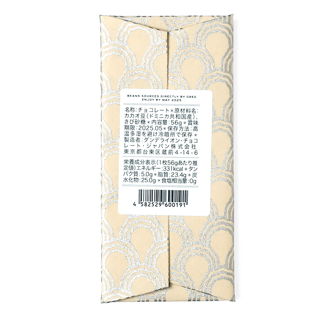 Dandelion Chocolate Japan - Zorzal Comunitario, Dominican Republic 70% 2021 Harvest Single-Origin Chocolate Bar