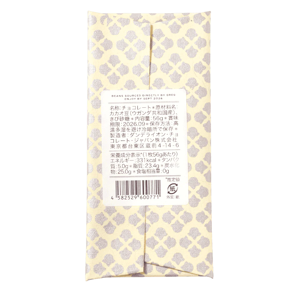 Semuliki Forest, Uganda 70% 2020 Harvest Single-Origin Chocolate Bar DCJ