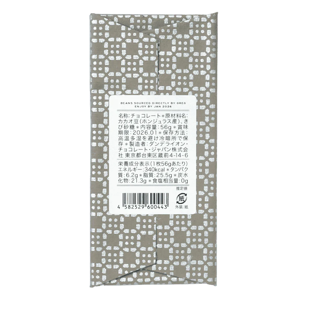 Dandelion Chocolate Japan - Wampu, Honduras 85% 2019 Harvest Single-Origin Chocolate Bar