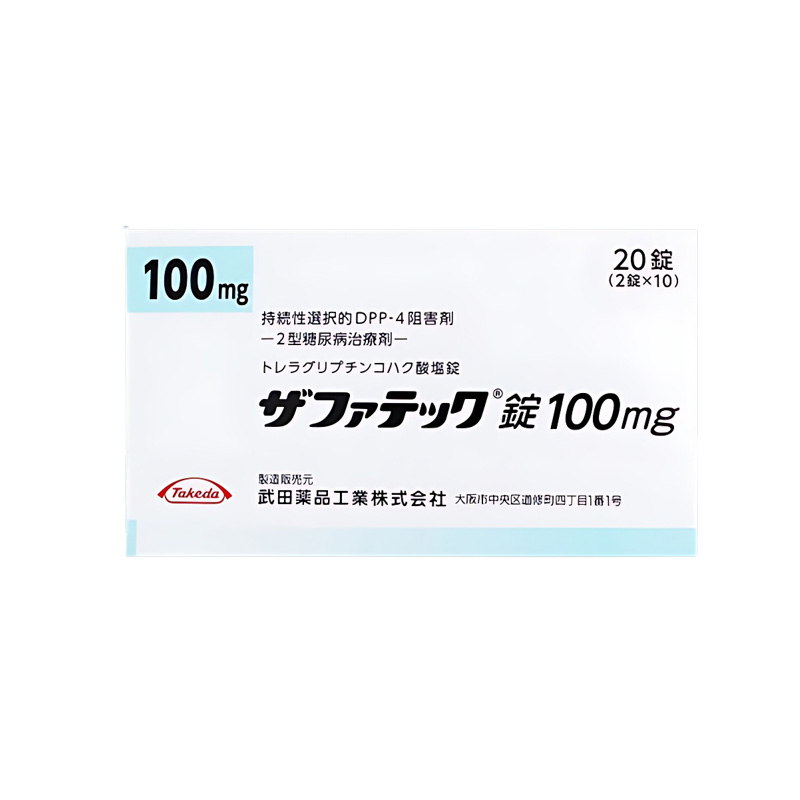 武田老糖100mg Zafatek曲格列汀琥珀酸盐片100mg  糖尿病 DPP-4抑制剂 2型糖尿病 降糖： 20片
