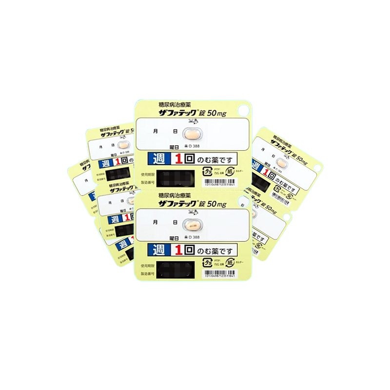 武田老糖50mg Zafatek曲格列汀琥珀酸盐片50mg 糖尿病 DPP-4抑制剂 2型糖尿病 降糖：20片