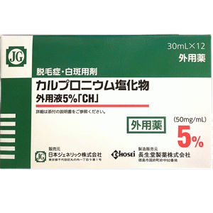 长生堂制药JG增发液  Carpronium Chloride氯化哌嗪外用液5% 止脱生发剂 白斑 脱发 生发：30ml×12支