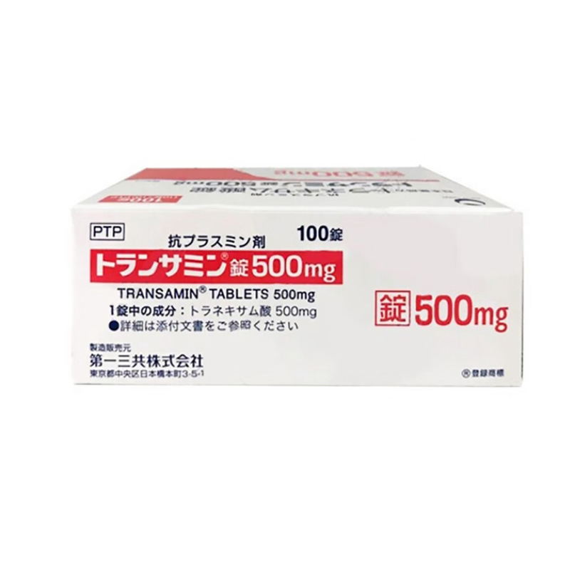 Transamin传明酸 妥塞敏氨甲环酸片 第一三共美白丸 美白淡斑 提亮肌肤 减少黑色素沉积  500mg：100粒