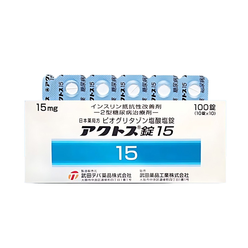 武田 制药 新糖 ACTOS 吡格列酮片15Pioglitazone hydrochloride（2型糖尿病）降糖 血糖：100片