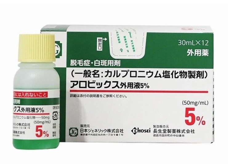 长生堂制药JG增发液  Carpronium Chloride氯化哌嗪外用液5% 止脱生发剂 白斑 脱发 生发：30ml×12支