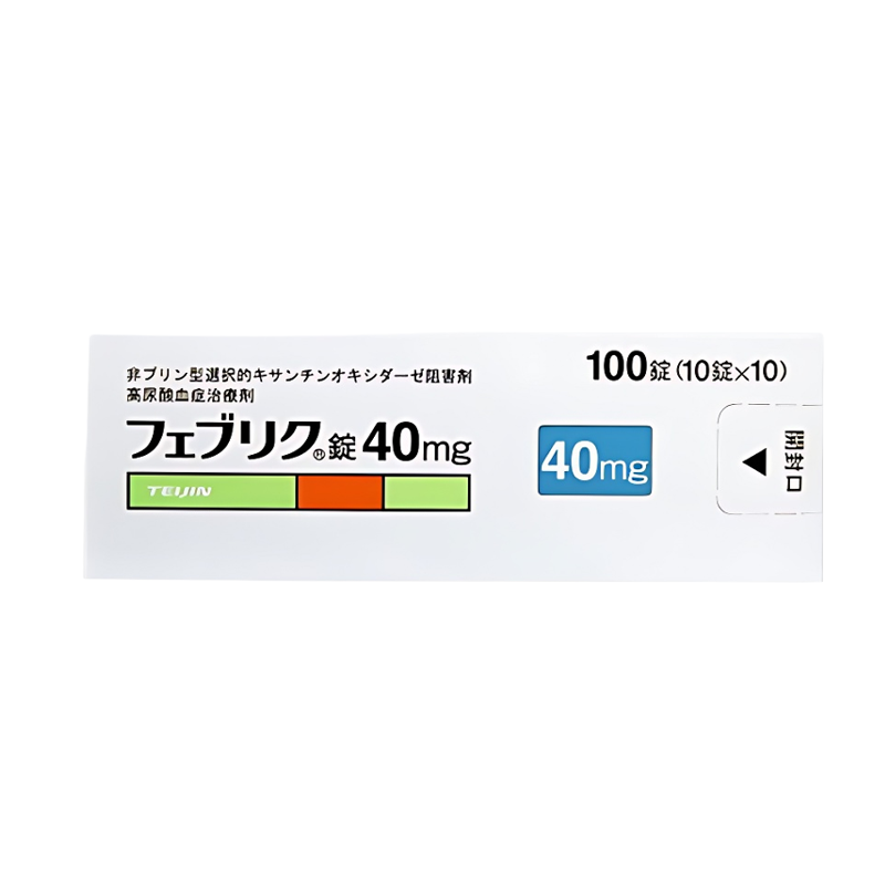 Feburic非布司他(非布索坦)片40mg 帝人痛风药 高尿酸治愈：100片