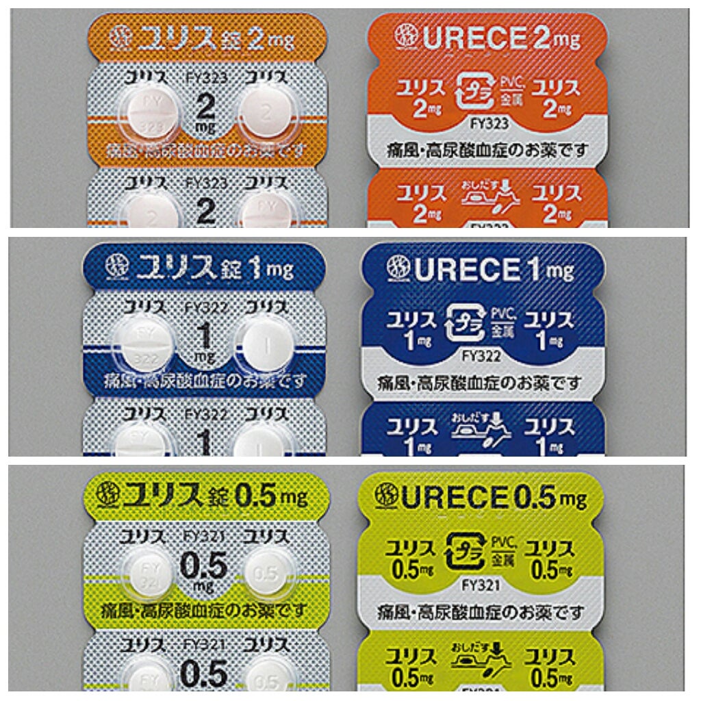 多替诺雷片 Dotinurad Tablets 富士 持田 痛风药 高尿酸治愈 降尿酸 2mg：100粒