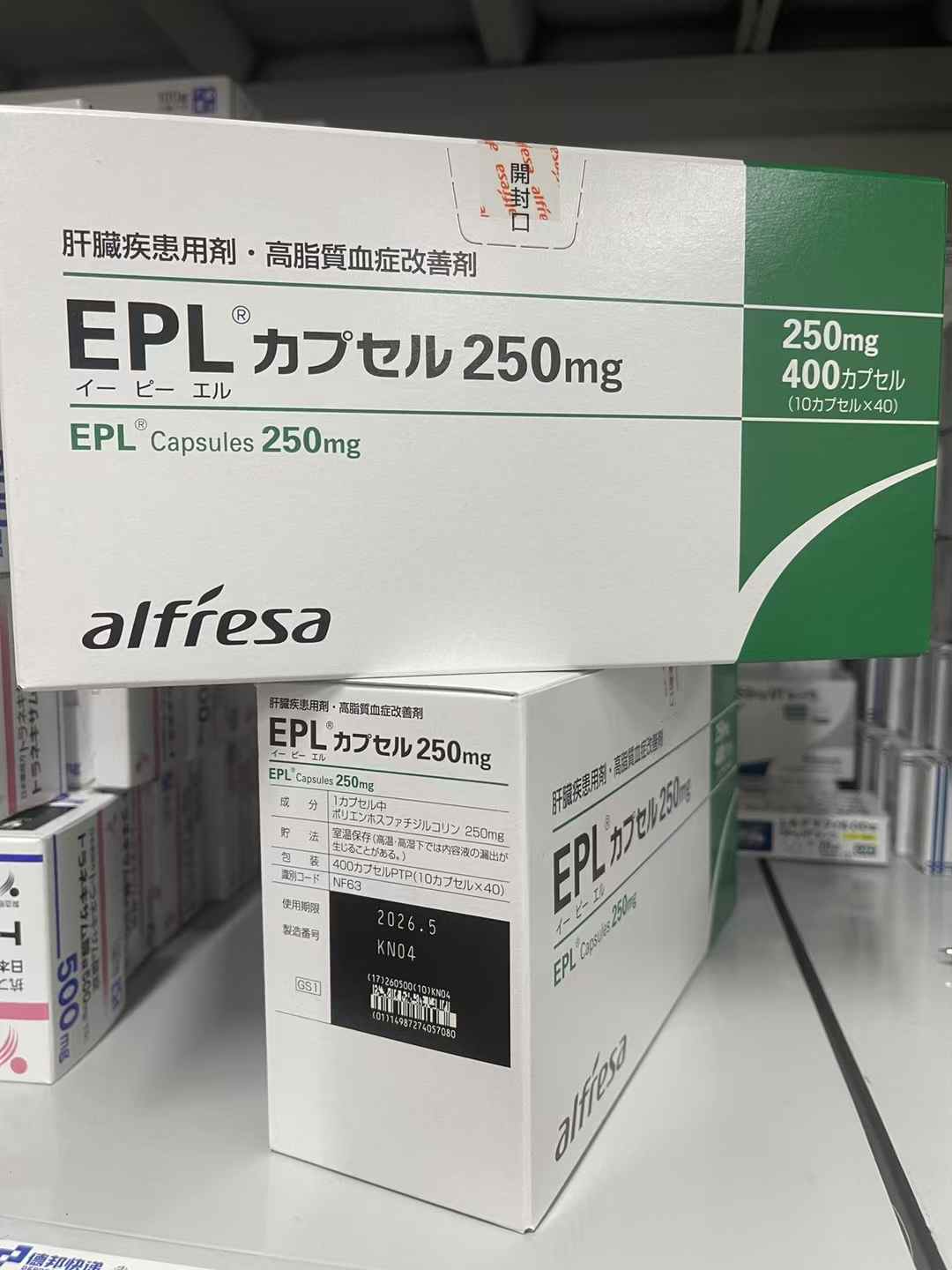EPL多磷脂酰胆碱胶囊250mg 绿保肝 护肝 改善高血脂 脂肪肝 慢性肝炎：400粒