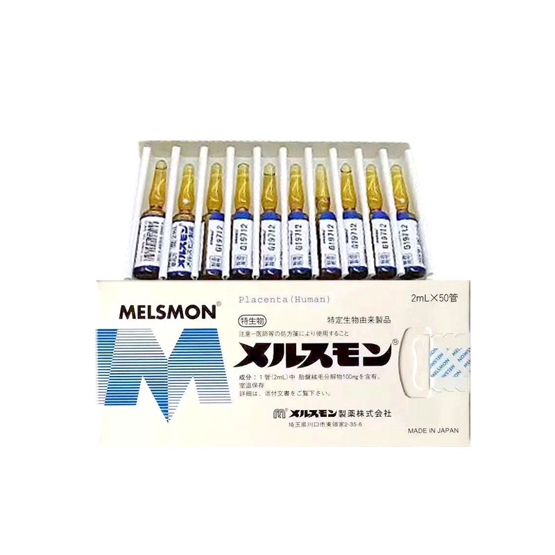 MELSMON 美思满人胎素 2mL*50管注射剂 美容护肤 抑黑祛斑 改善女性生理机能 延缓器官早衰老花 增强抵抗力 注射用 针剂