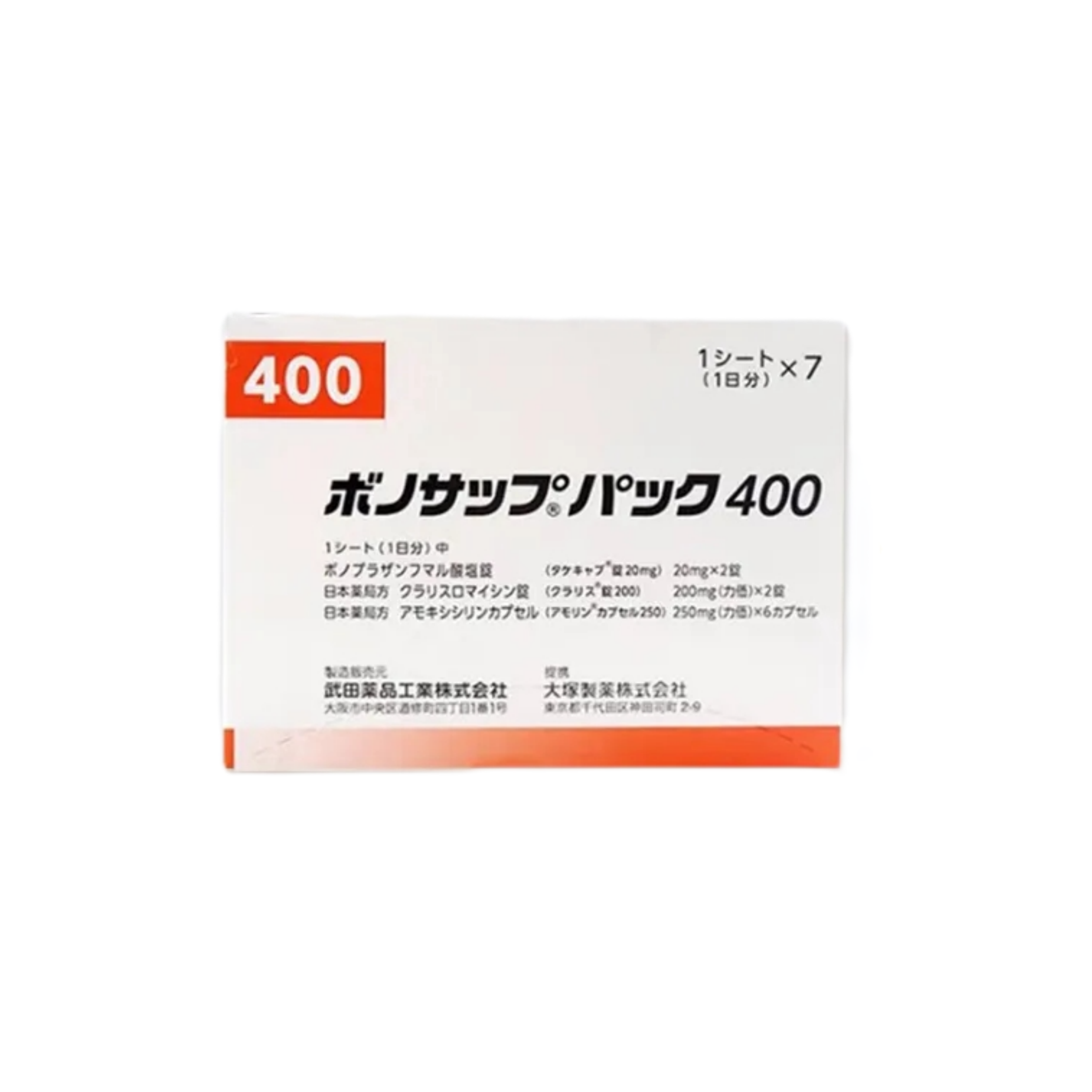 Vonosap Pack 武田薬品幽门螺杆菌新蓝三普400 幽门螺旋杆菌根除治疗药（1次杀菌） 武田一周去除幽门螺旋杆菌 不吸烟者使用：7日 武田去除幽门螺旋杆菌 肠胃