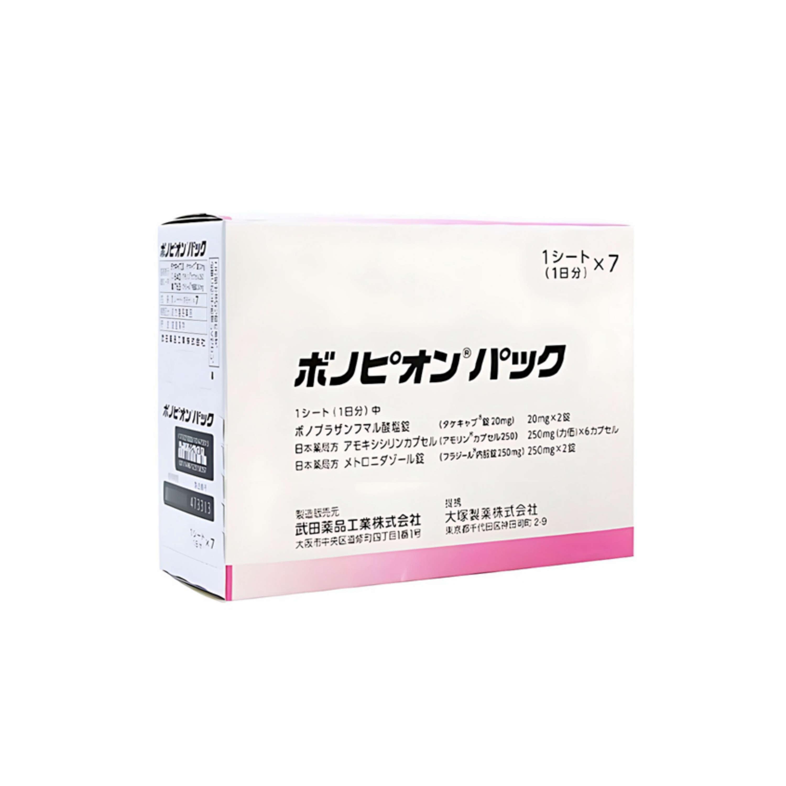 紫幽门Vonopion Pack武田薬品新幽门螺杆菌（紫色）二次除菌 幽门螺旋杆菌根除治疗药(2次杀菌用) 武田一周去除幽门螺旋杆菌：7日份 肠胃