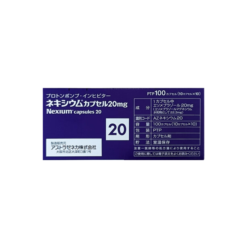 日本高级胃药 Nexium 埃索美拉唑胶囊 Esomeprazole 20mg 100粒 胃溃疡 胃反流 十二指肠溃疡 逆流性食管炎 肠胃