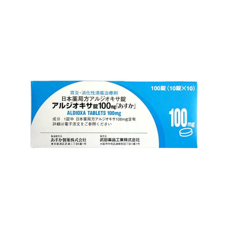 Aldioxa 欧迪佳 尿囊铝素片 100mg「ASKA」：100 粒胃炎 胃溃疡 蓝盒胃药 武田幽门螺杆菌肠胃药（小蓝盒胃药） 肠胃