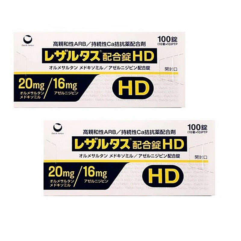 Rezaltas奥美沙坦酯/阿折地平 复合颗粒HD：100粒 HD特级降压药 平稳降压 调节三高 心血管