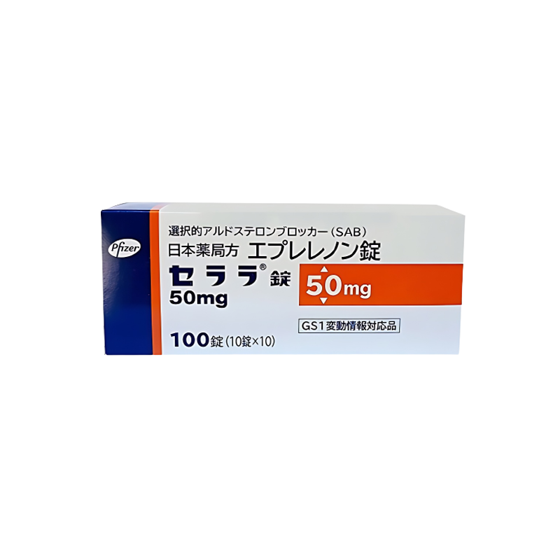 Selara 依普利酮片 50mg 100片 高级降压药 高血压 心肌缺血 慢性心肌不全 心血管 心血管