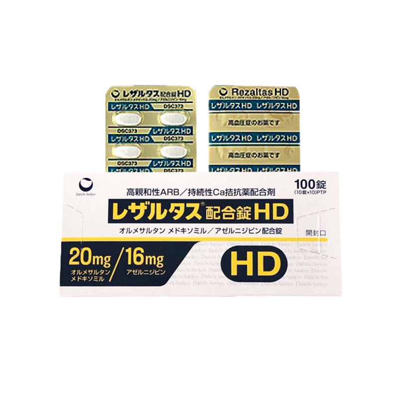 Rezaltas奥美沙坦酯/阿折地平 复合颗粒HD：100粒 HD特级降压药 平稳降压 调节三高 心血管