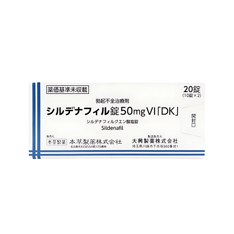 Sildenafil西地那非柠檬酸盐片50mgVI「DK」：20片 本草伟哥 男性助勃 延时增强 久硬不射 成人助勃增强